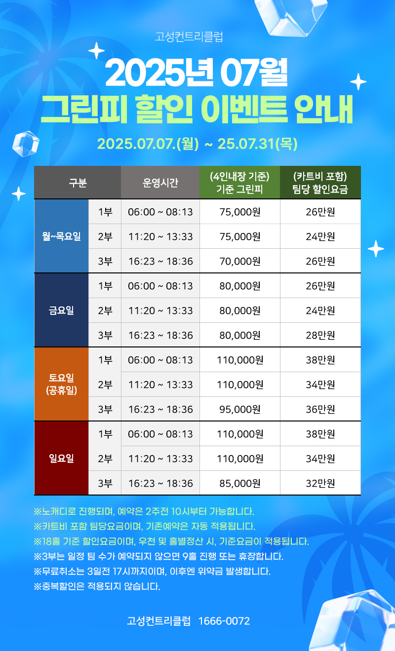 250630gs.jpg