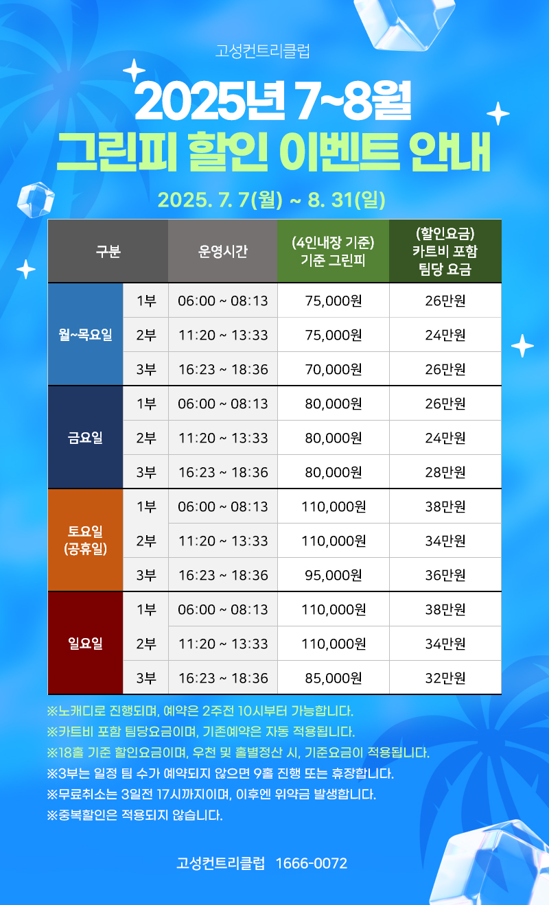 250721gs.jpg