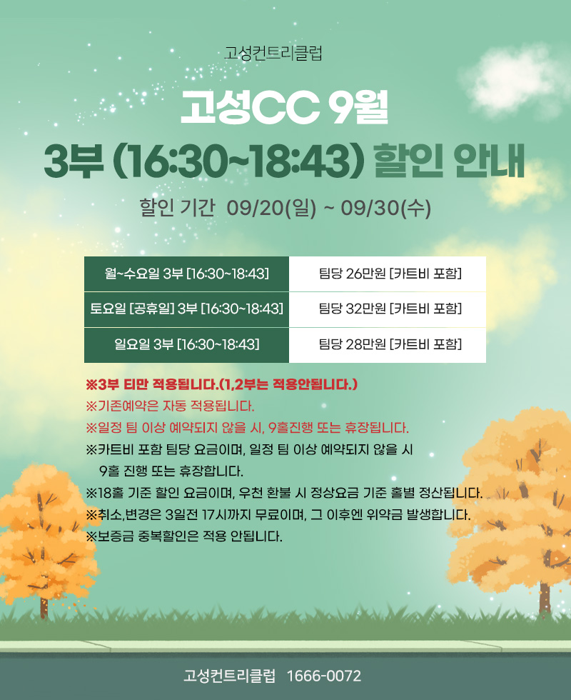 260917gs.jpg