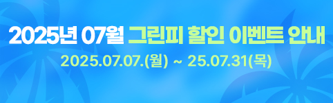2부할인이벤트