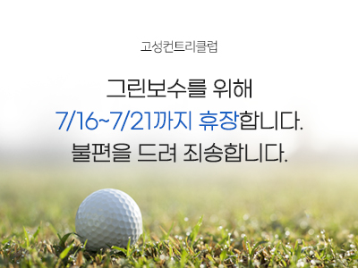 휴장안내