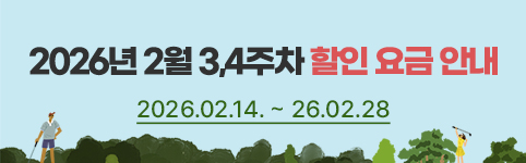 2월 할인요금표_2